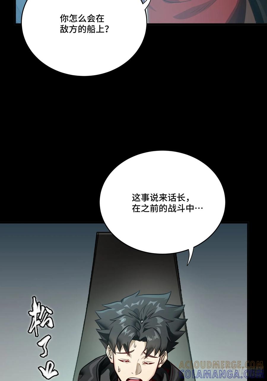 星甲魂将传 297 圣阶对圣阶 第25页