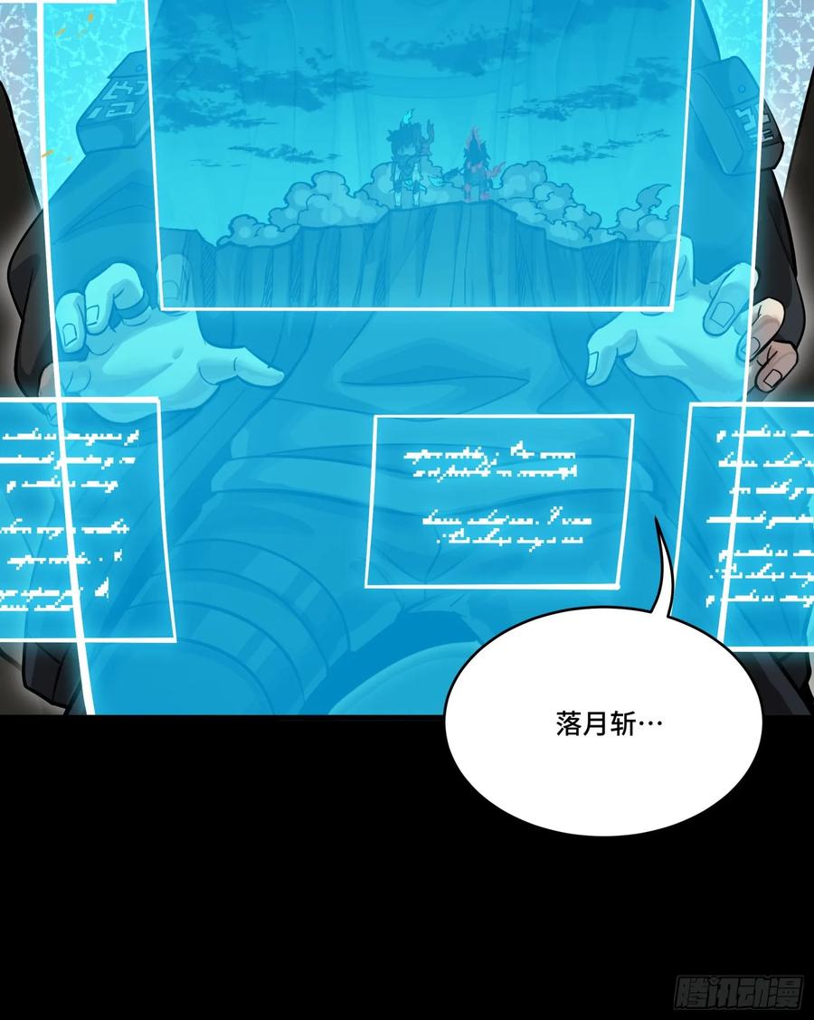 星甲魂将传 297 圣阶对圣阶 第9页