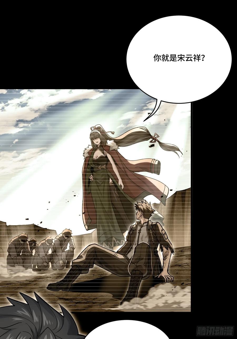 星甲魂将传 297 圣阶对圣阶 第2页