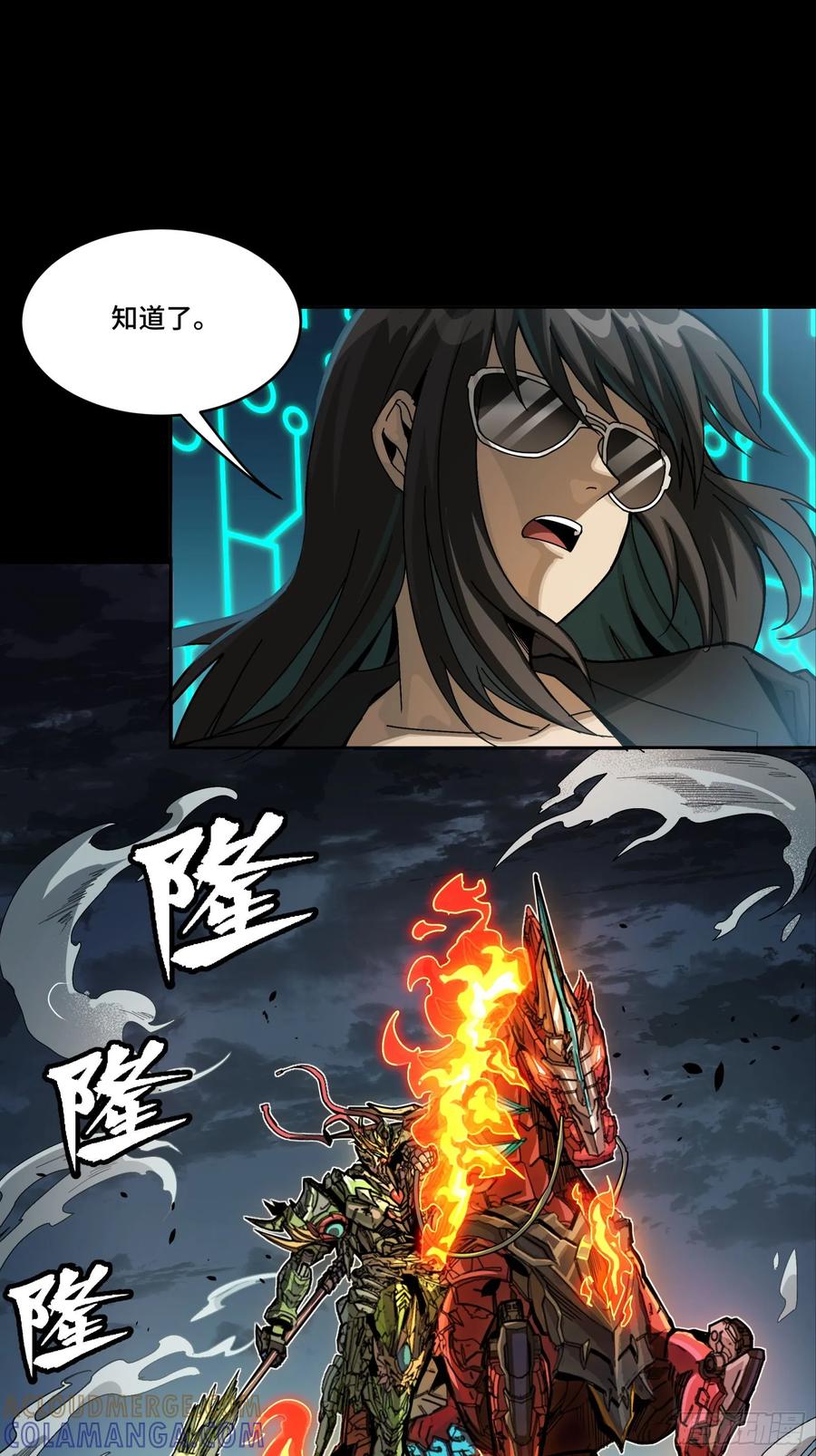 星甲魂将传 297 圣阶对圣阶 第28页