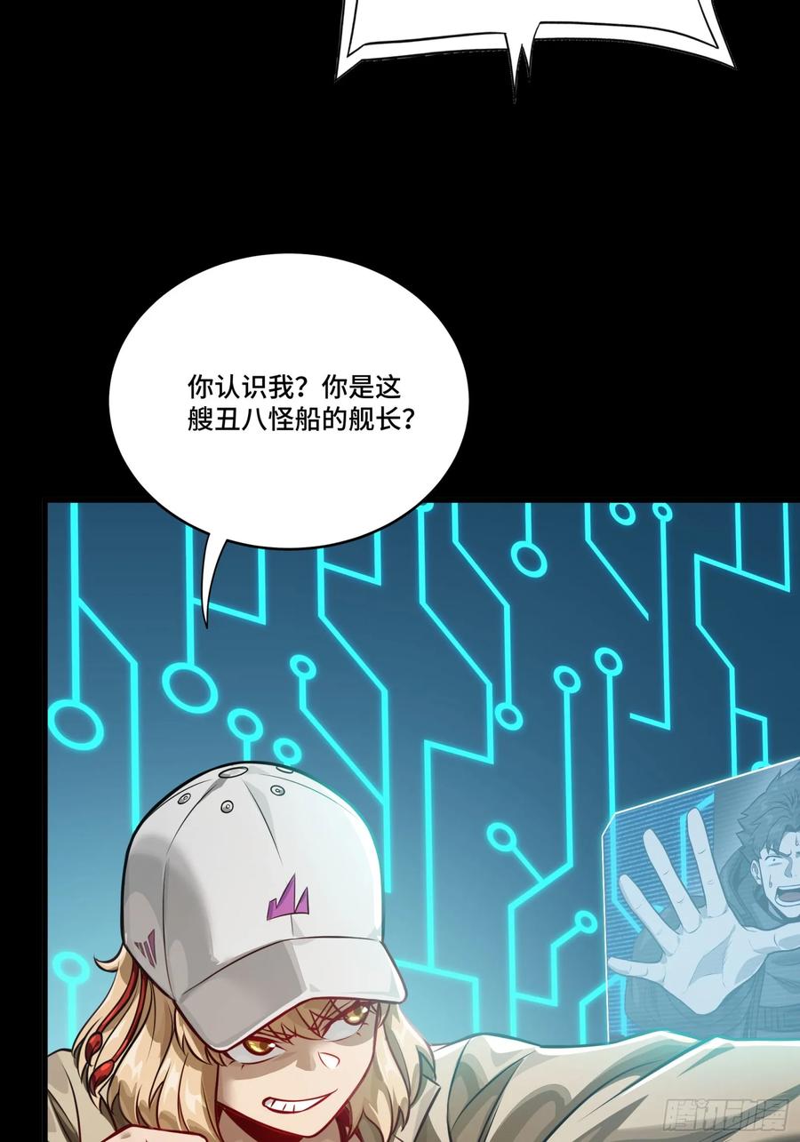 星甲魂将传 297 圣阶对圣阶 第20页