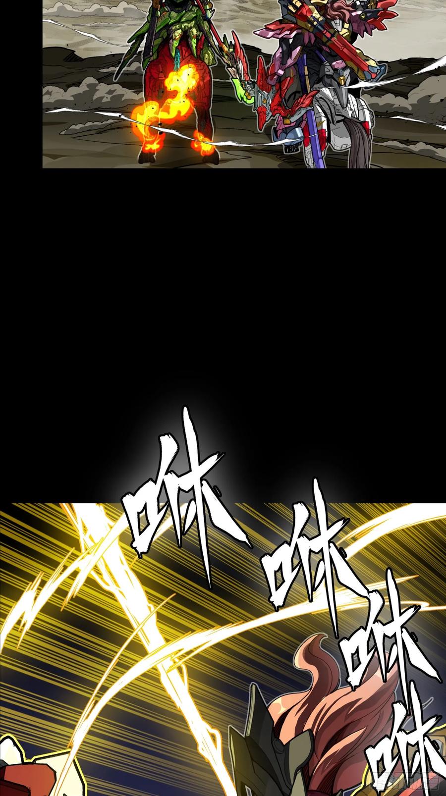 星甲魂将传 297 圣阶对圣阶 第12页