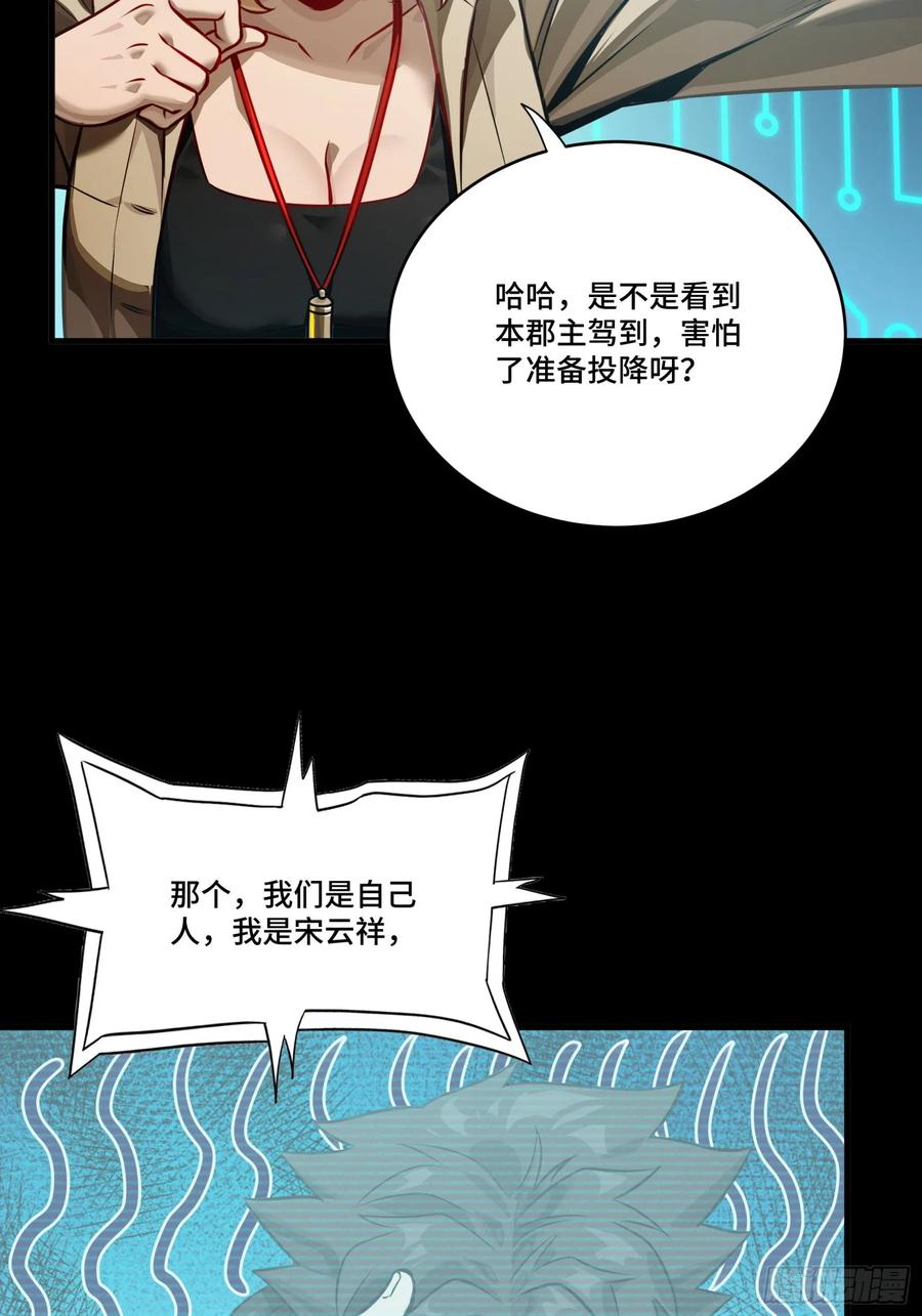 星甲魂将传 297 圣阶对圣阶 第21页