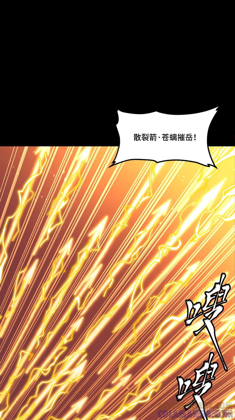 星甲魂将传 297 圣阶对圣阶 第34页