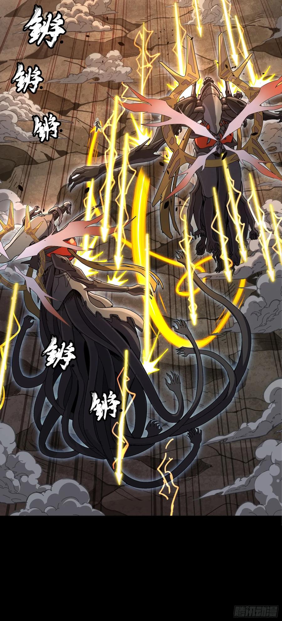 星甲魂将传 297 圣阶对圣阶 第36页