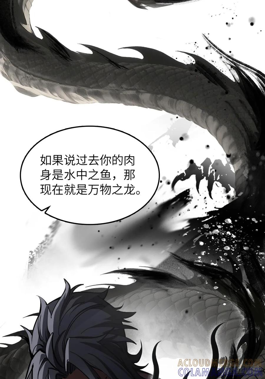 从姑获鸟开始 318 前所未有的危机 第10页