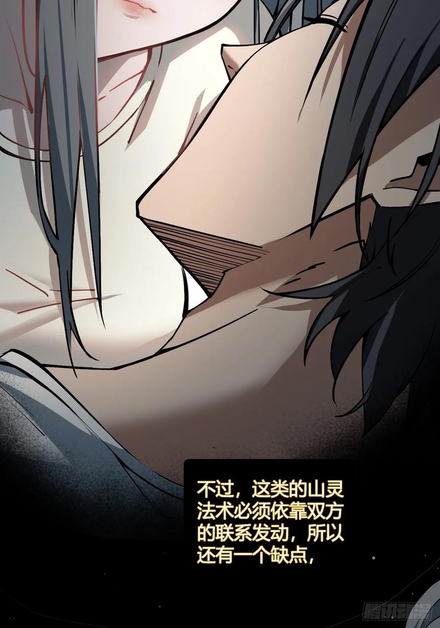 从姑获鸟开始 318 前所未有的危机 第30页