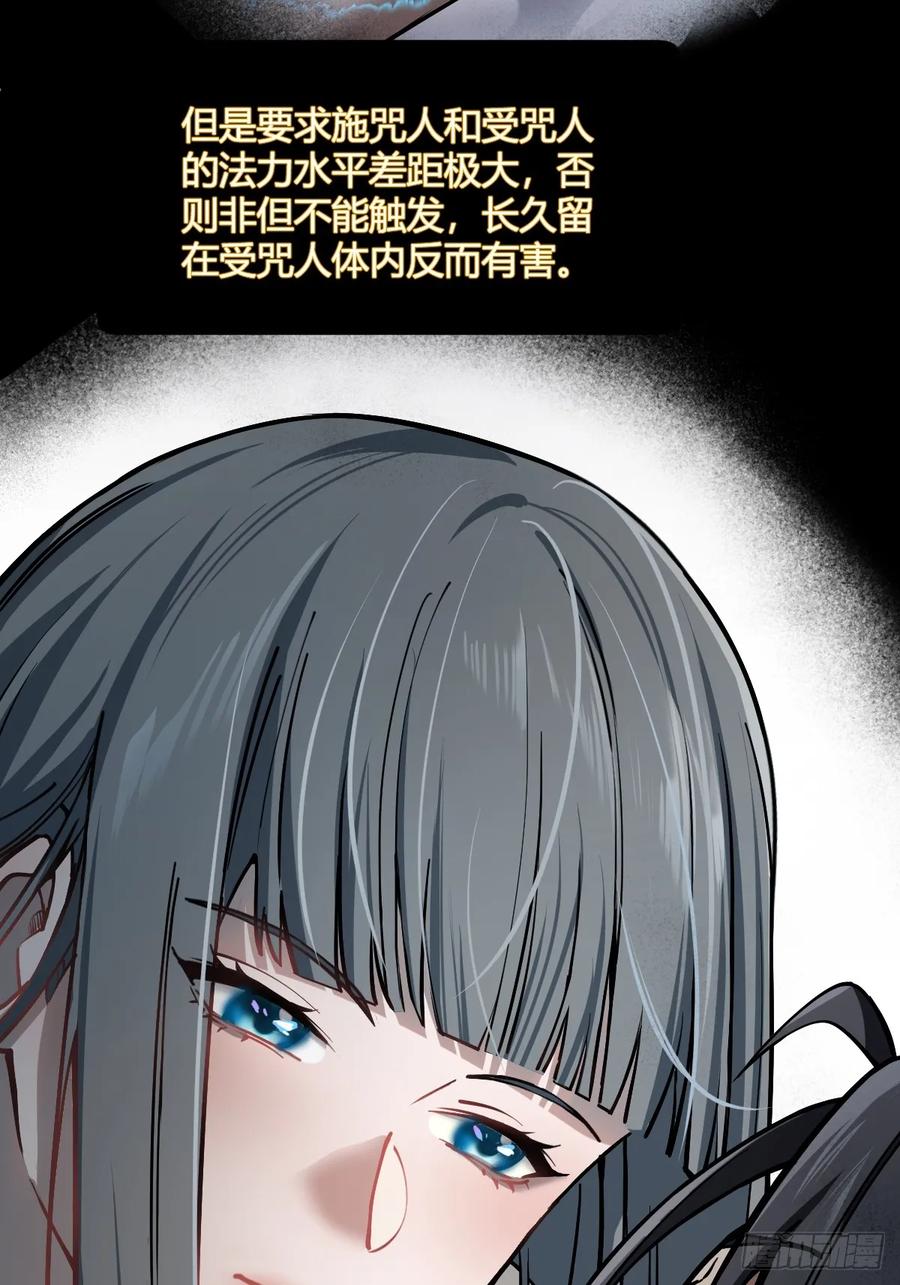 从姑获鸟开始 318 前所未有的危机 第29页