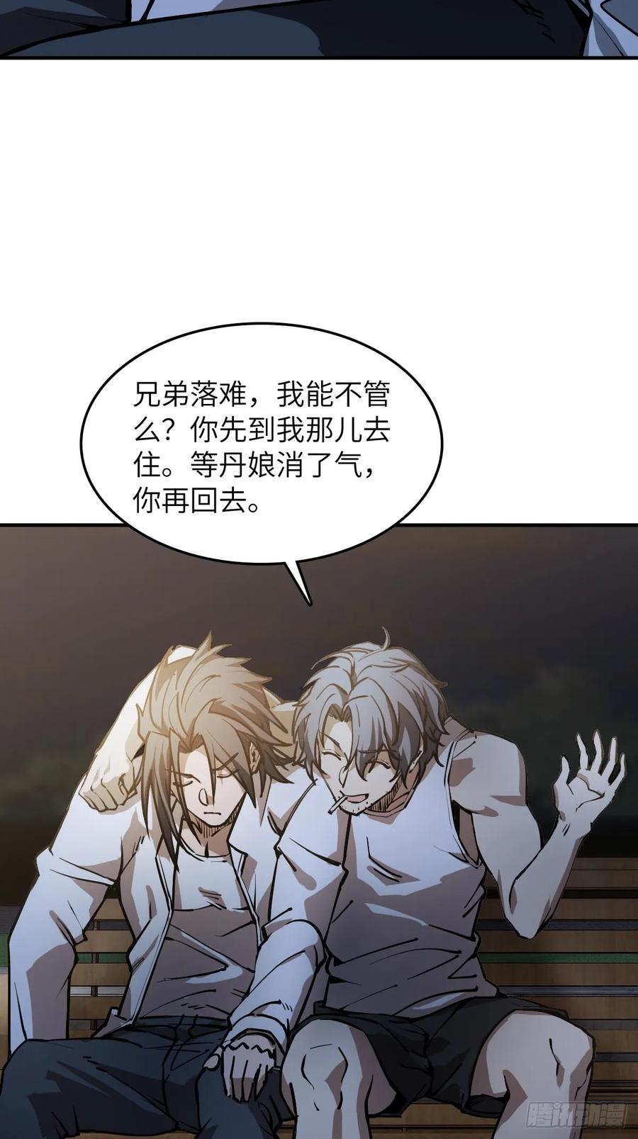 从姑获鸟开始 318 前所未有的危机 第24页