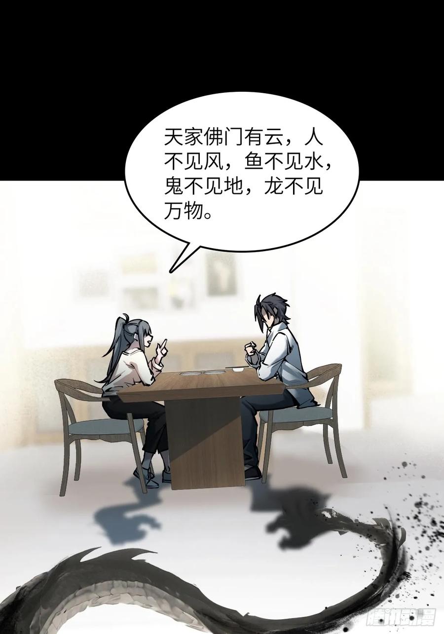 从姑获鸟开始 318 前所未有的危机 第9页