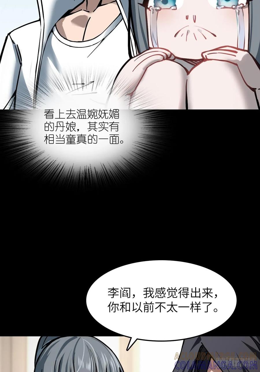从姑获鸟开始 318 前所未有的危机 第7页