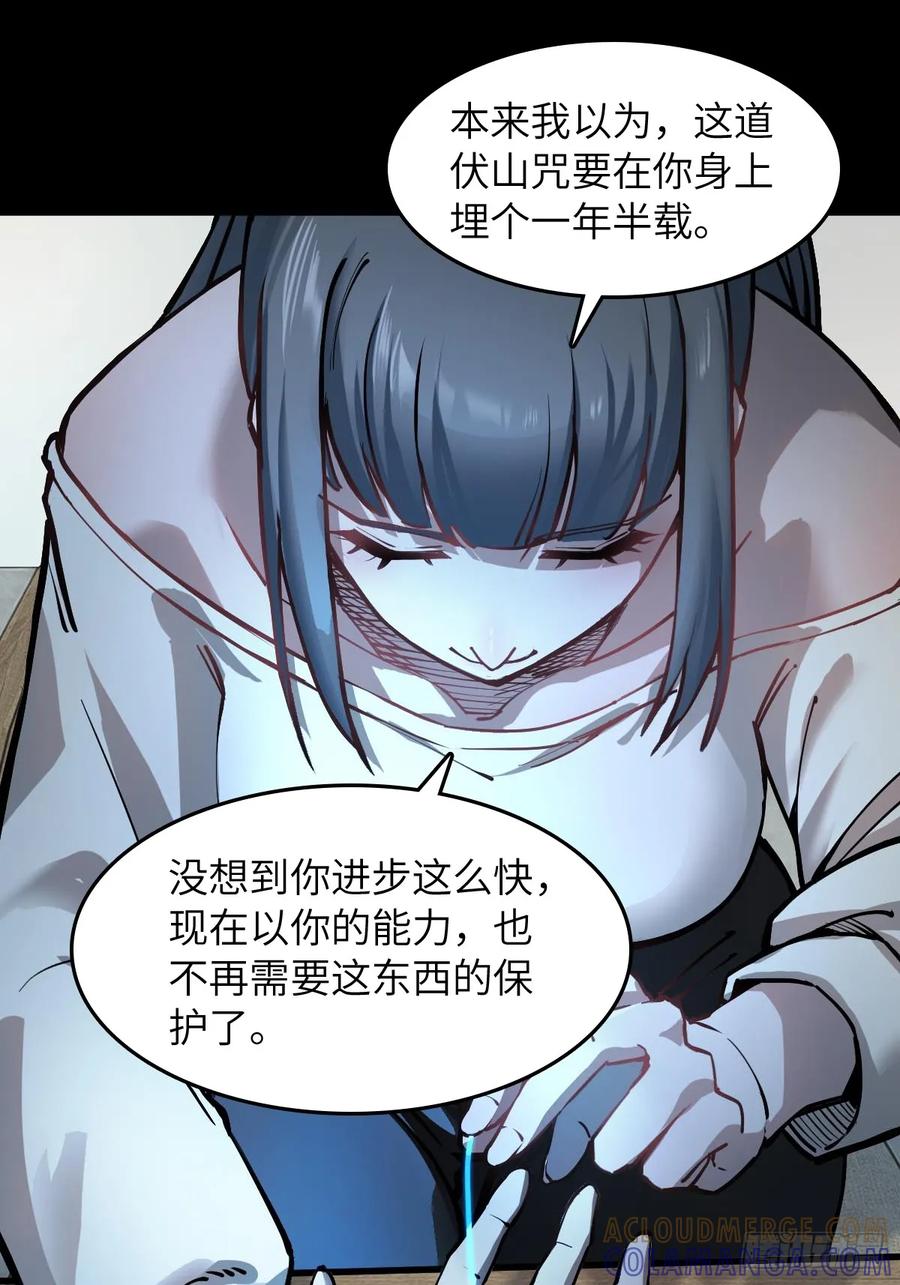 从姑获鸟开始 318 前所未有的危机 第13页
