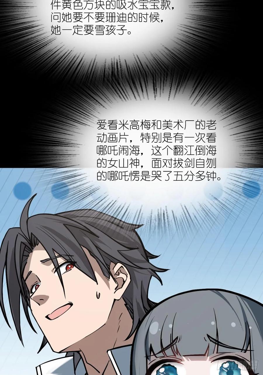 从姑获鸟开始 318 前所未有的危机 第6页