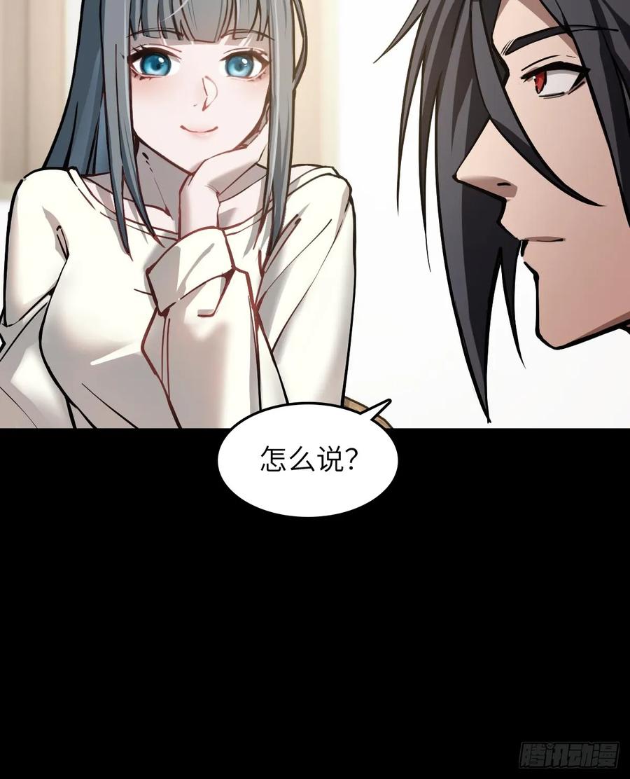 从姑获鸟开始 318 前所未有的危机 第8页