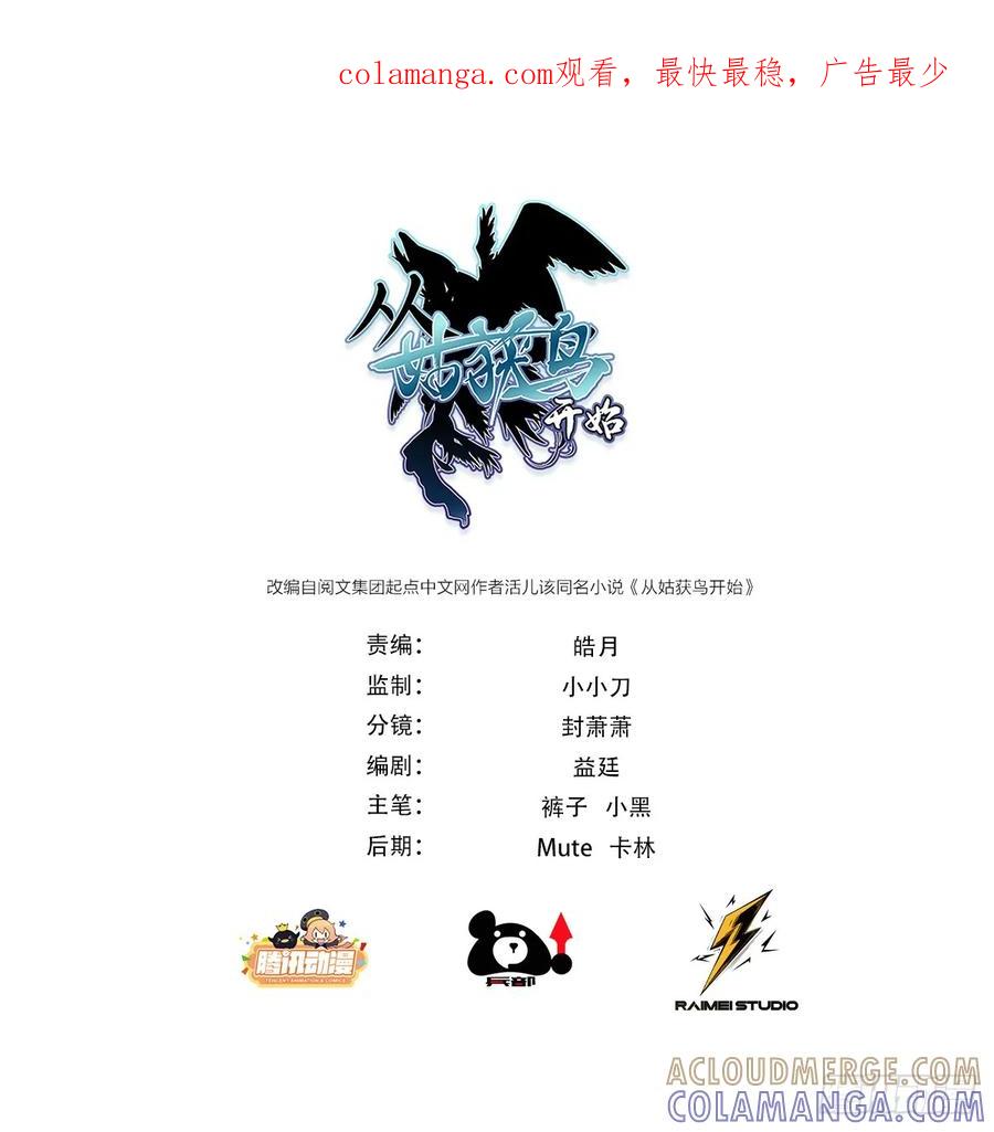 从姑获鸟开始 318 前所未有的危机 第1页