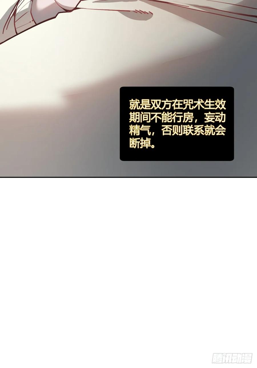 从姑获鸟开始 318 前所未有的危机 第32页