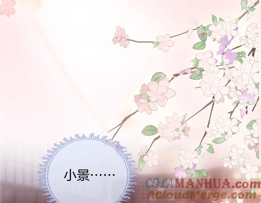 顾小姐和曲小姐 第32话 看电影 第13页