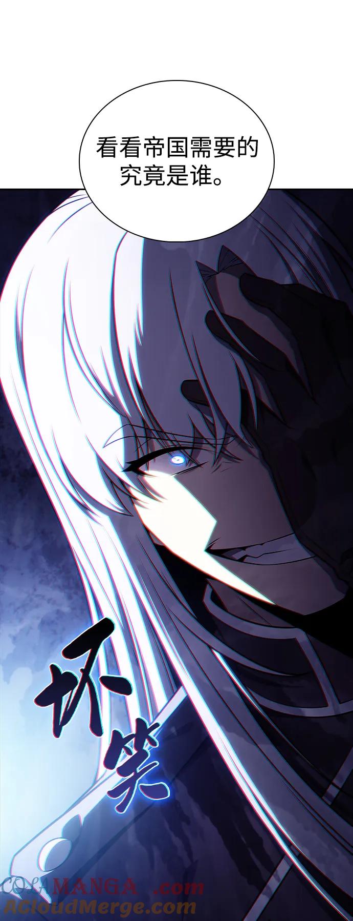 《公爵家的重生暗杀者》第33话 血之宴会（1） 第69页