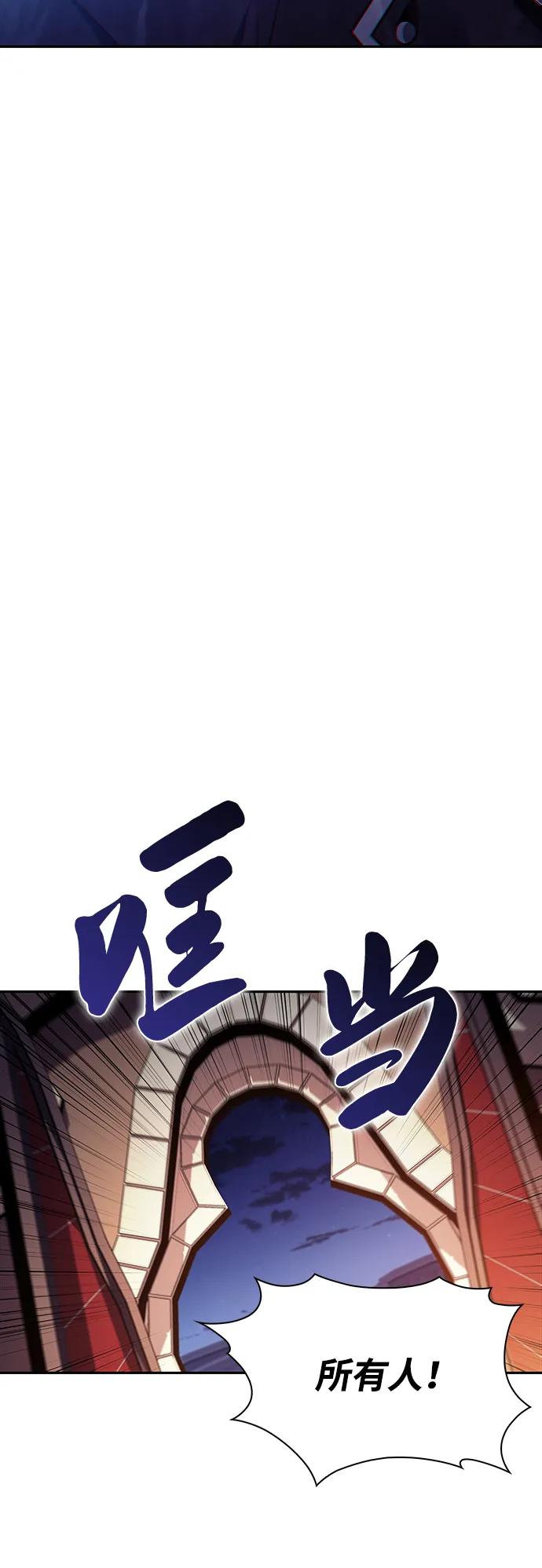 《公爵家的重生暗杀者》第33话 血之宴会（1） 第70页