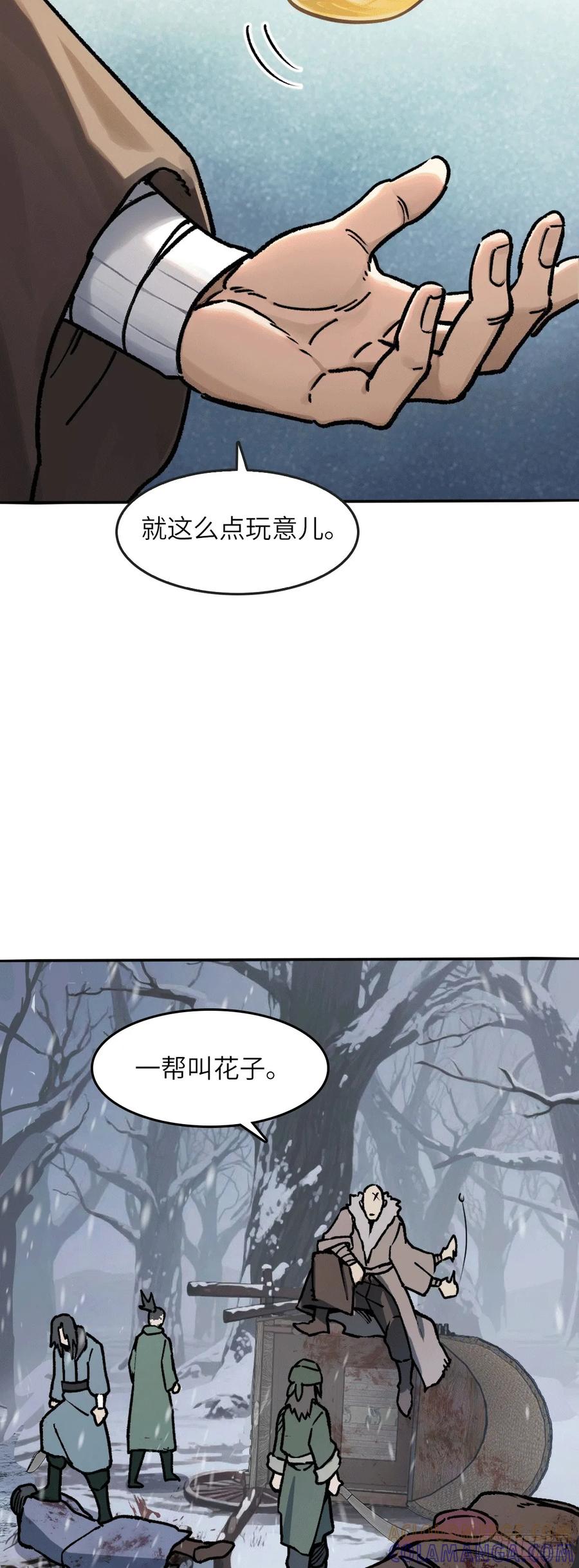 从姑获鸟开始 323 甲兵俱消逝 第23页