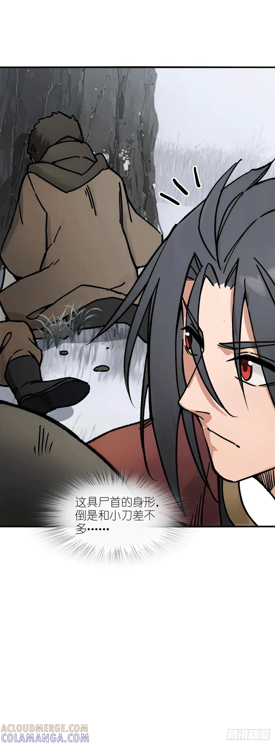 从姑获鸟开始 323 甲兵俱消逝 第37页