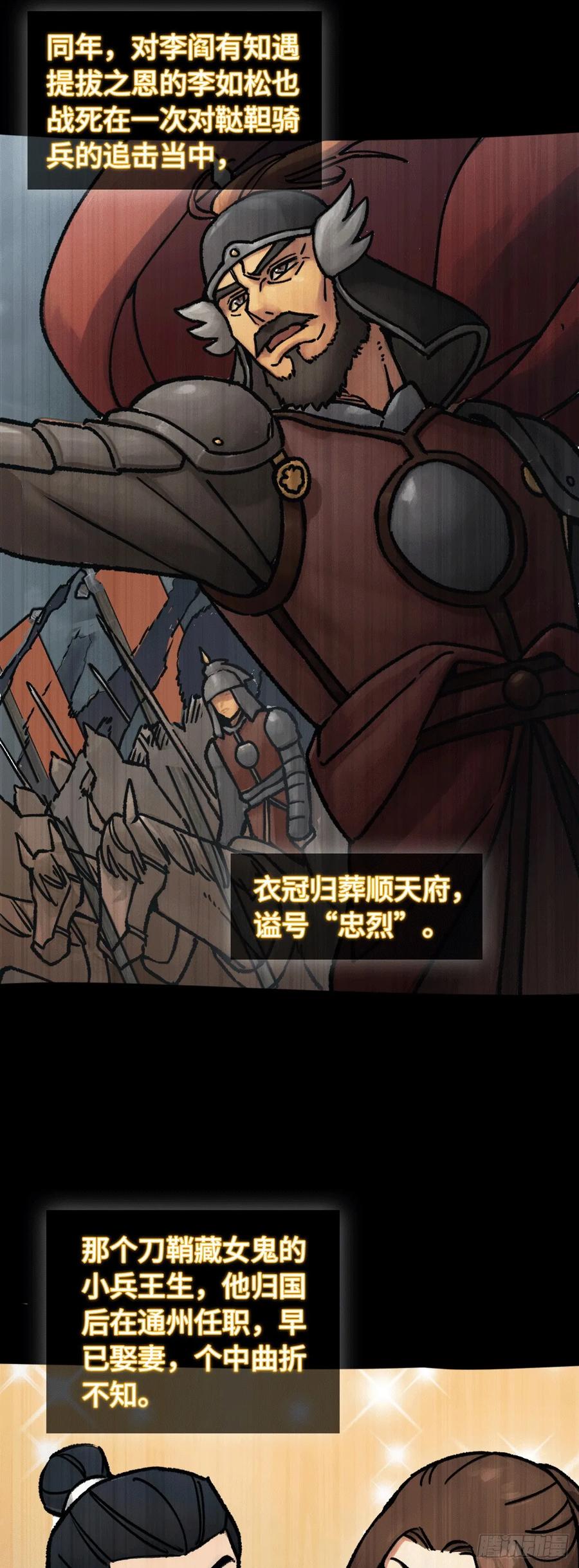 从姑获鸟开始 323 甲兵俱消逝 第10页