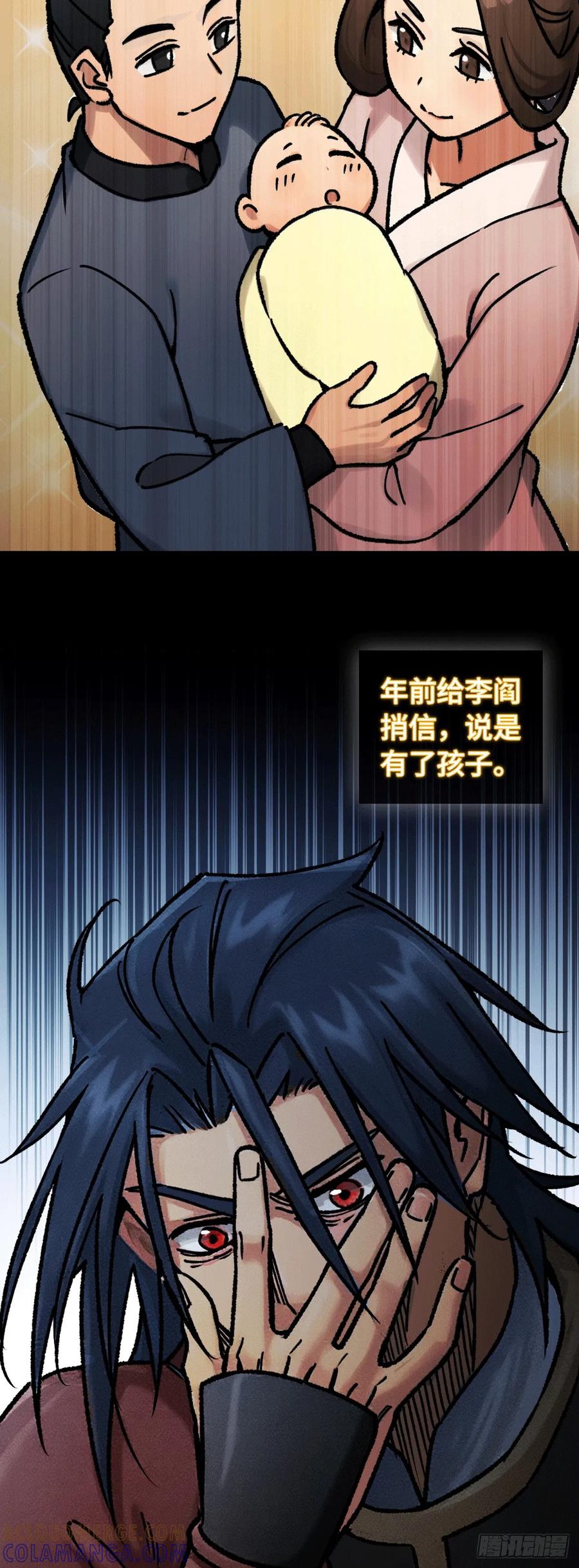 从姑获鸟开始 323 甲兵俱消逝 第11页