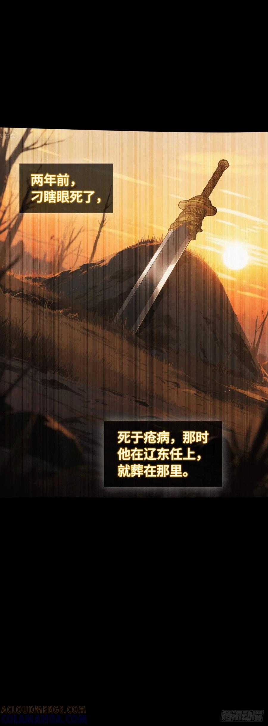 从姑获鸟开始 323 甲兵俱消逝 第9页