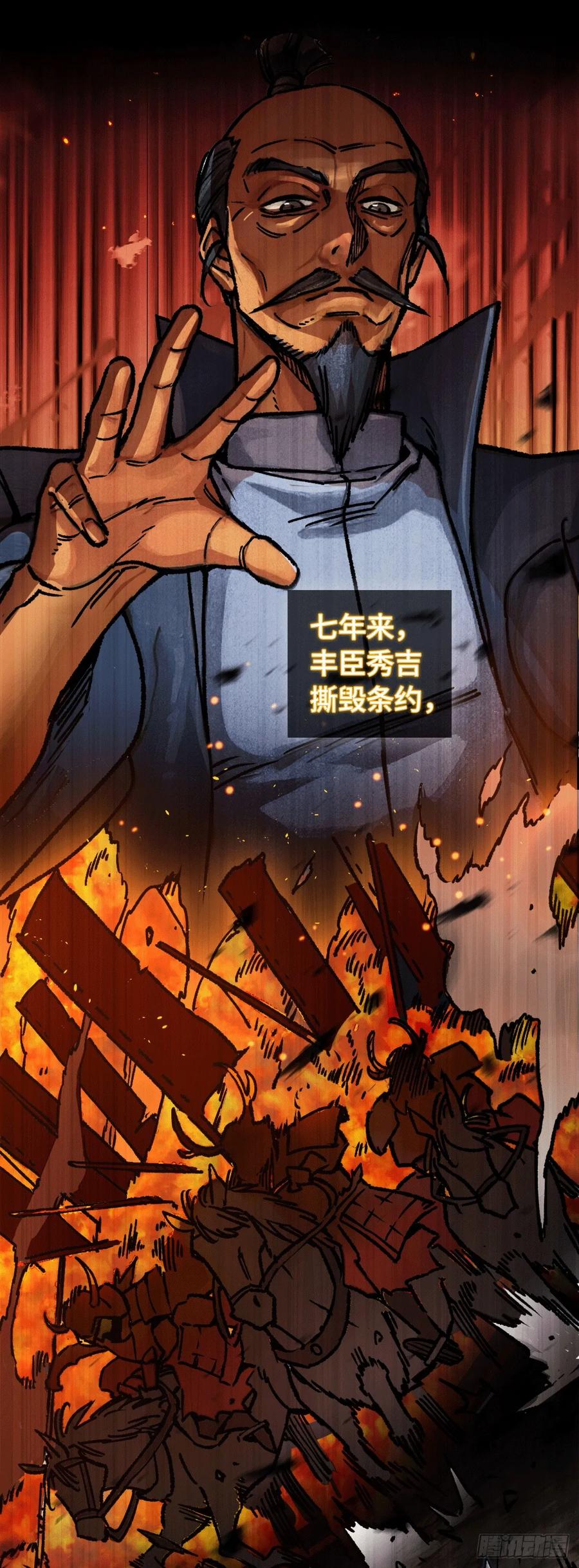从姑获鸟开始 323 甲兵俱消逝 第6页