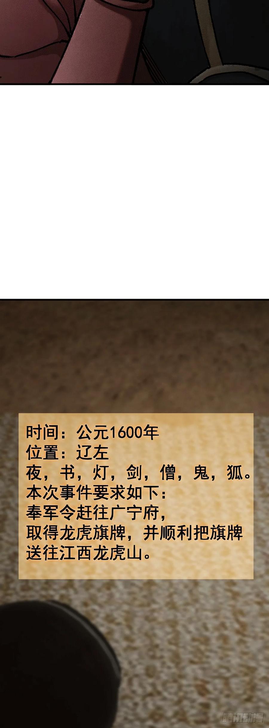 从姑获鸟开始 323 甲兵俱消逝 第12页