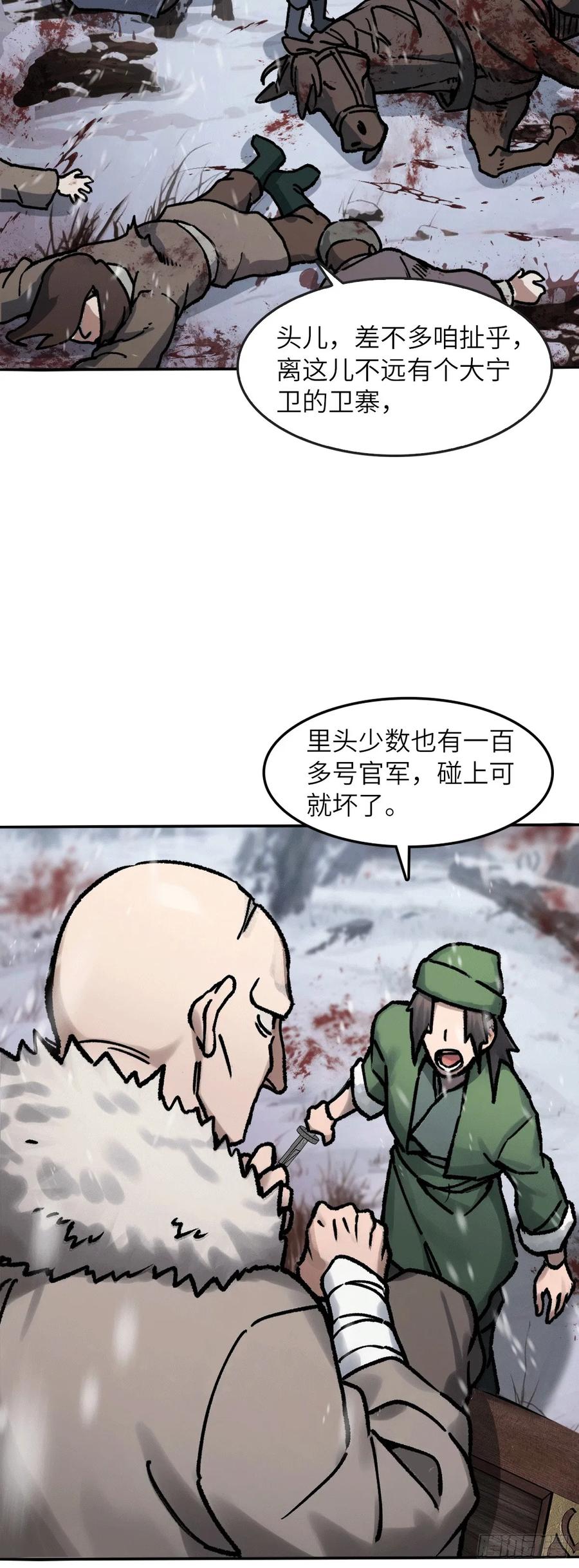 从姑获鸟开始 323 甲兵俱消逝 第24页