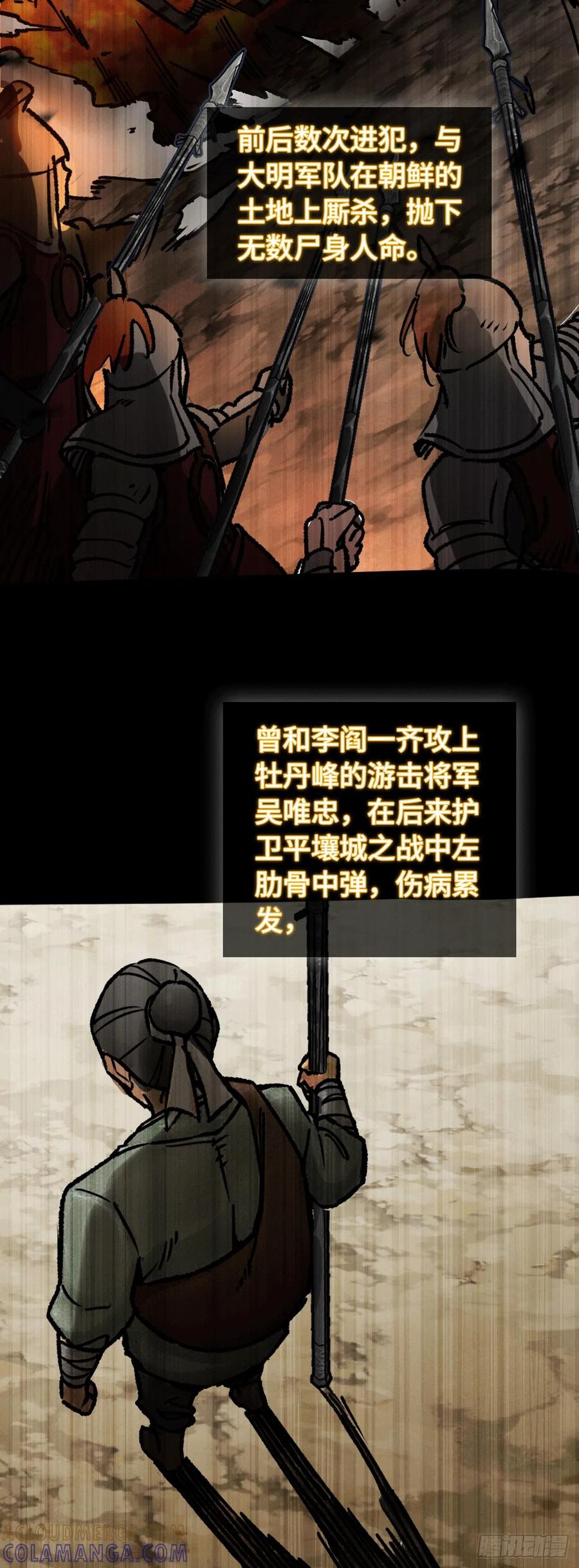 从姑获鸟开始 323 甲兵俱消逝 第7页