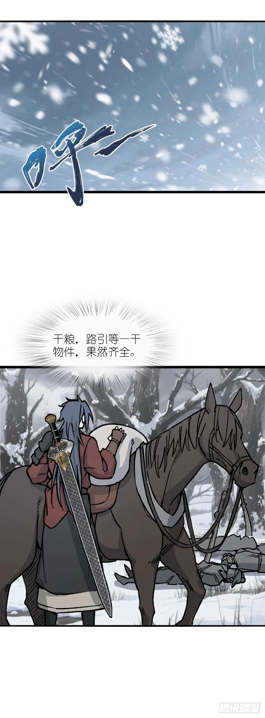 从姑获鸟开始 323 甲兵俱消逝 第36页