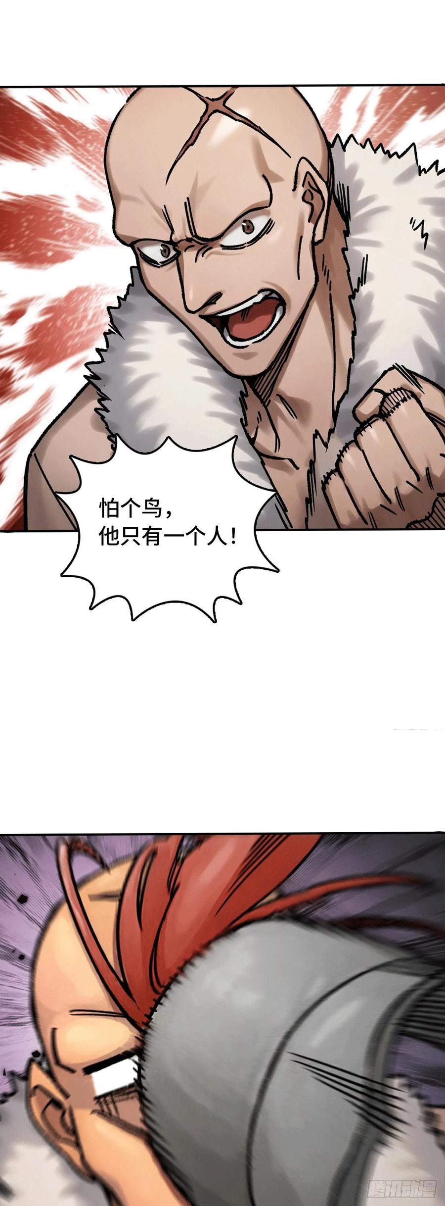 从姑获鸟开始 323 甲兵俱消逝 第28页