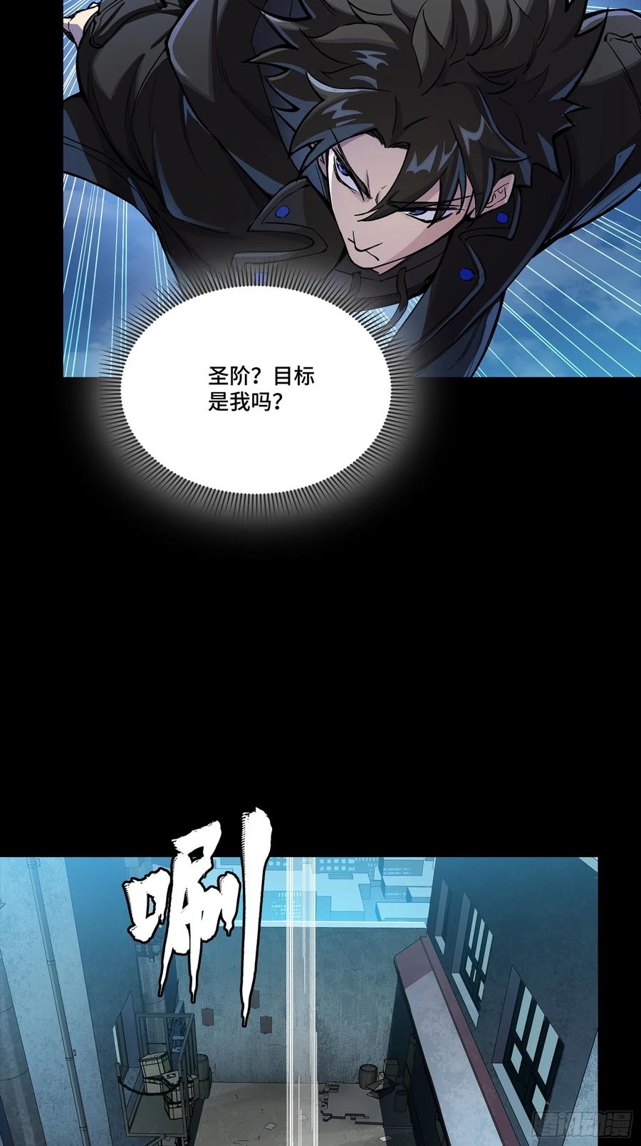 星甲魂将传 308 看看诚意 第38页
