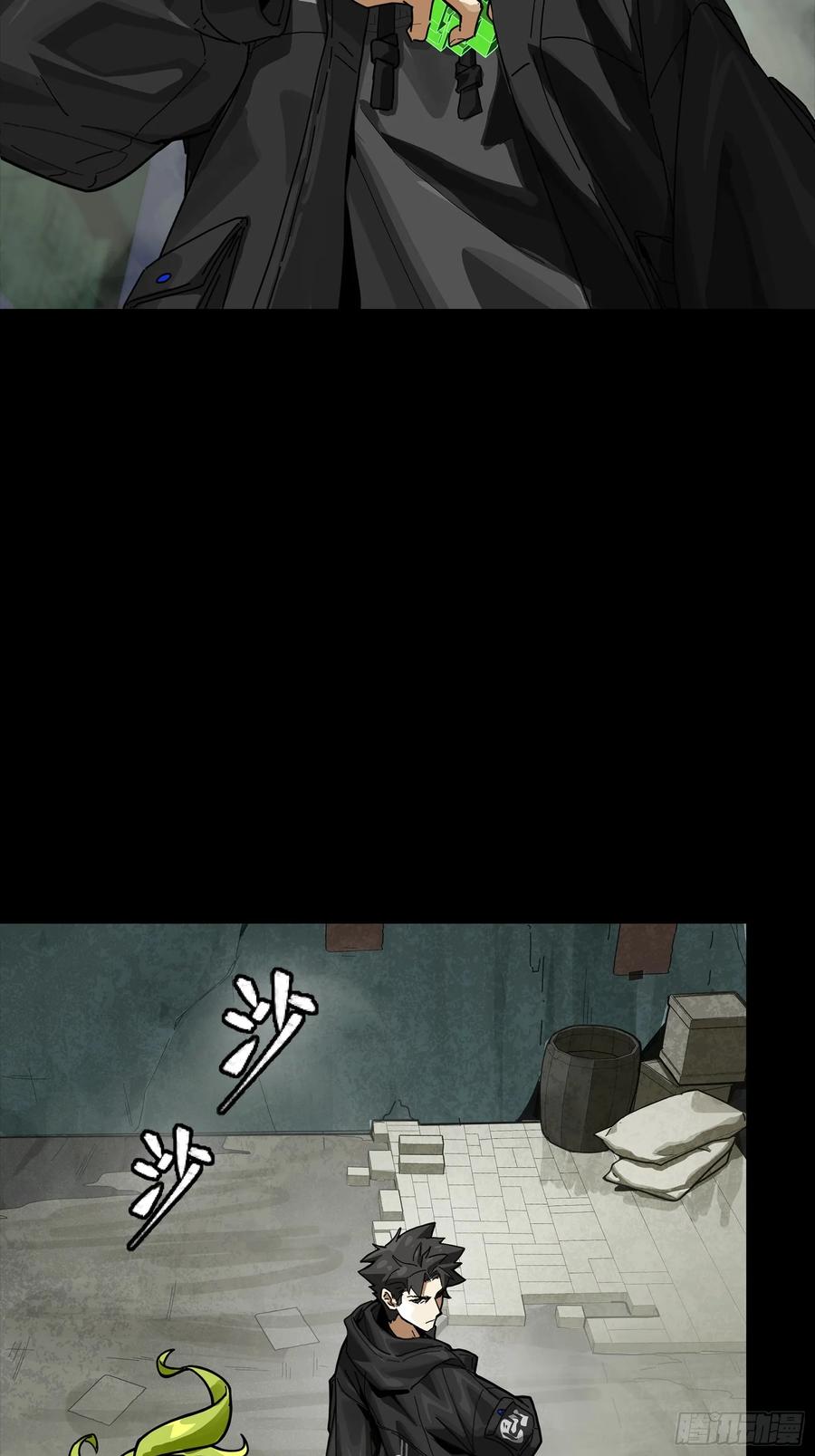 星甲魂将传 308 看看诚意 第44页