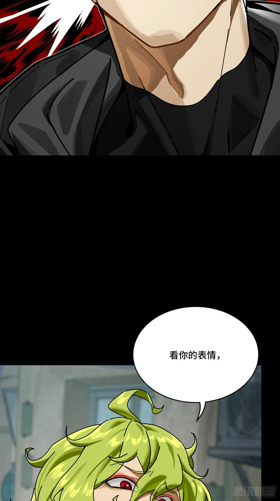 星甲魂将传 308 看看诚意 第50页