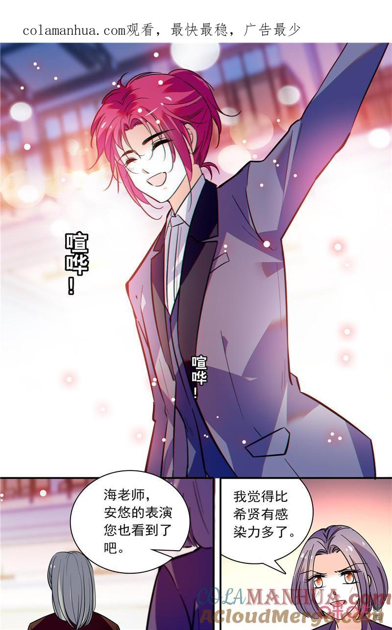 《青柠之夏》第二部116下：算账 第1页
