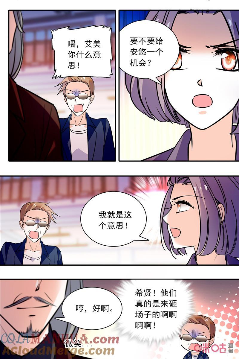 《青柠之夏》第二部116下：算账 第2页