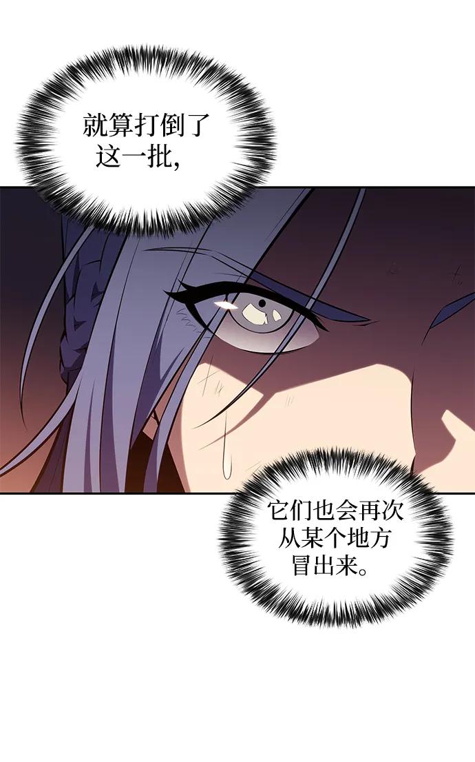 《公爵家的重生暗杀者》第35话 血之宴会（3） 第44页
