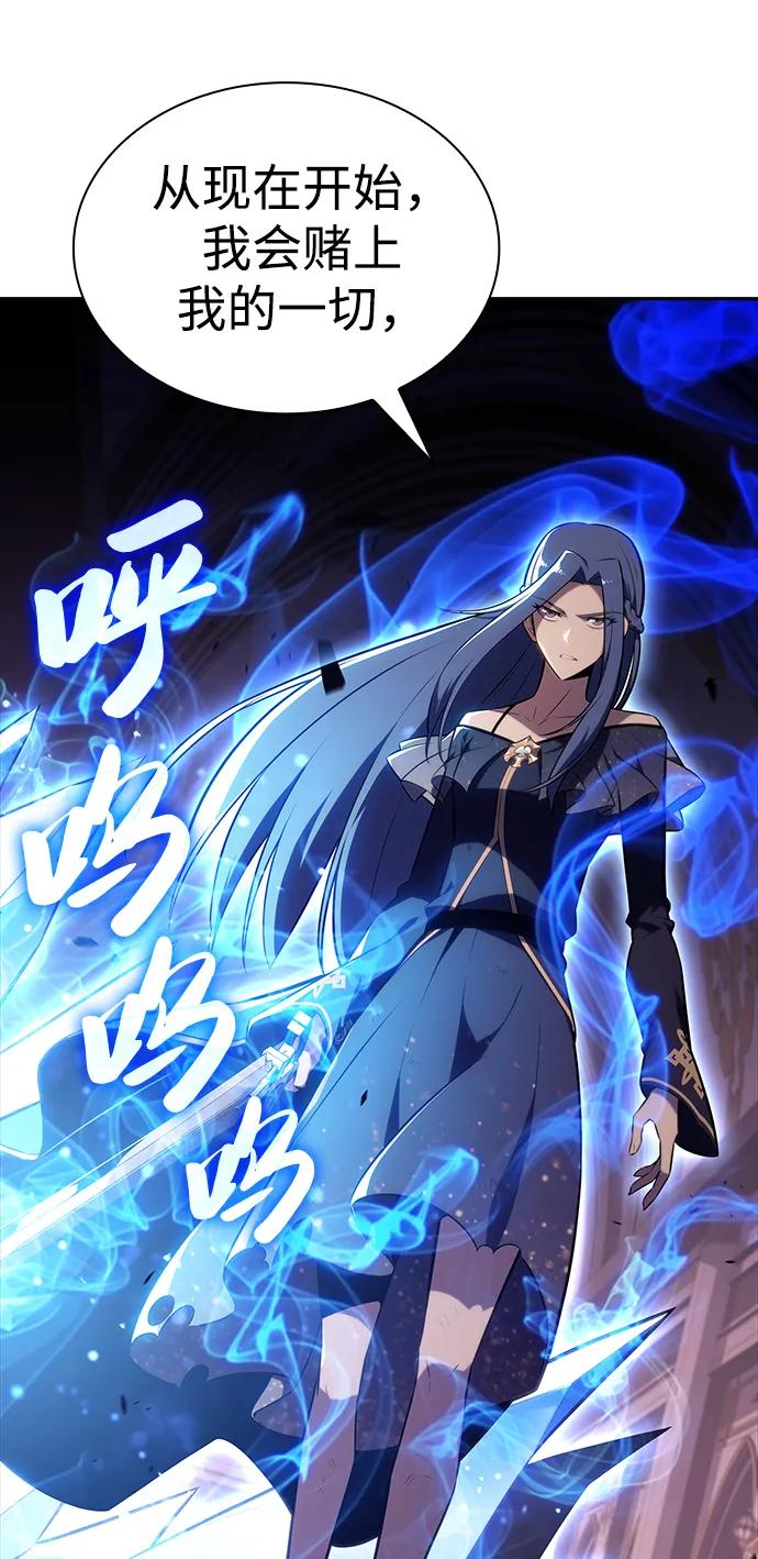 《公爵家的重生暗杀者》第35话 血之宴会（3） 第42页