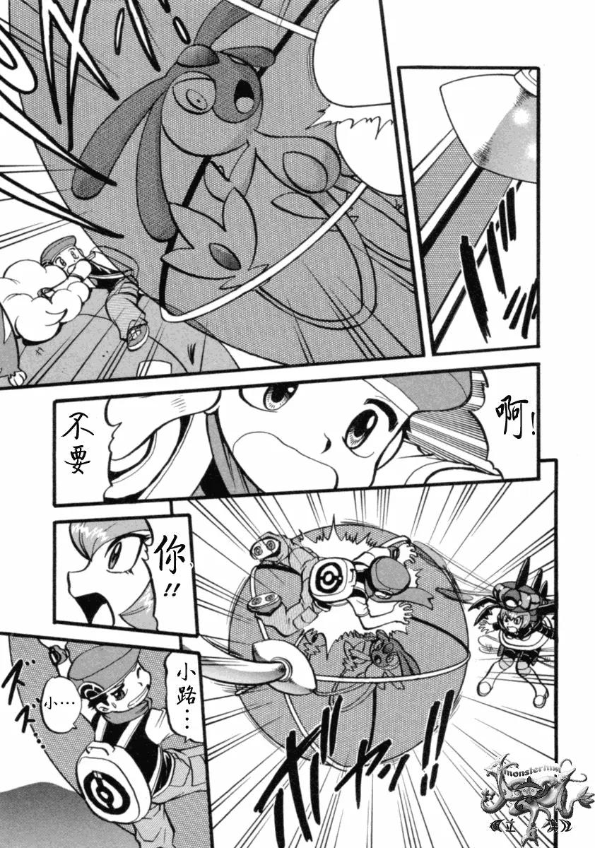 神奇宝贝特別篇 - 第36卷 - 第62张图