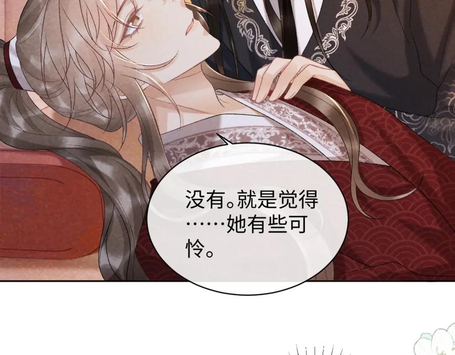 病态诱捕 第36话 小女友死了？！ 第68页