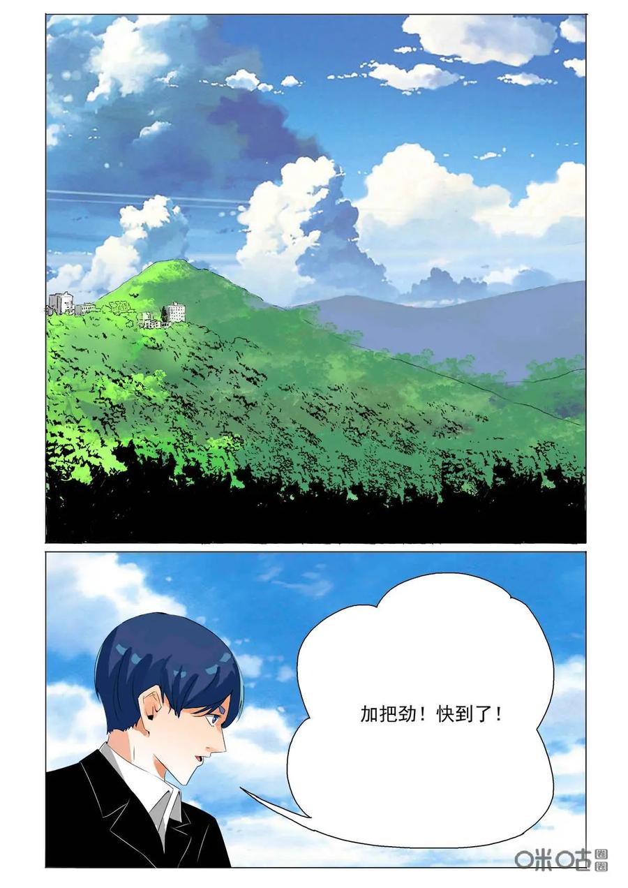 《侦探漫画家》第45话：老朋友 第18页