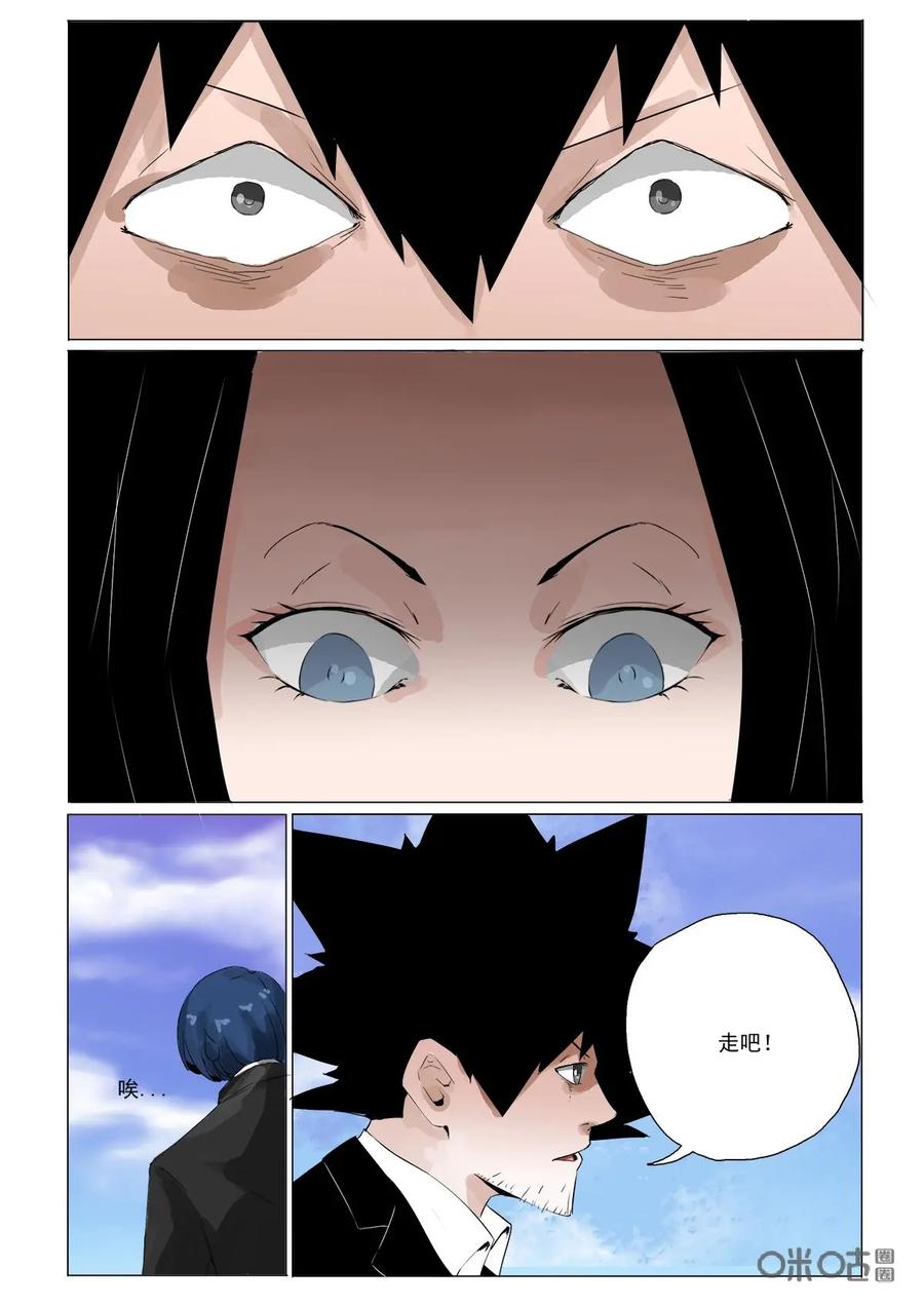 《侦探漫画家》第45话：老朋友 第16页