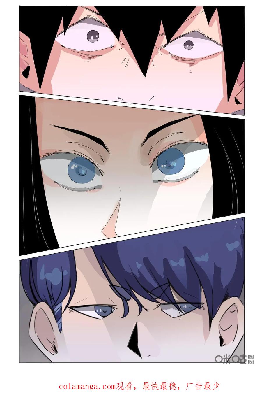 《侦探漫画家》第45话：老朋友 第20页