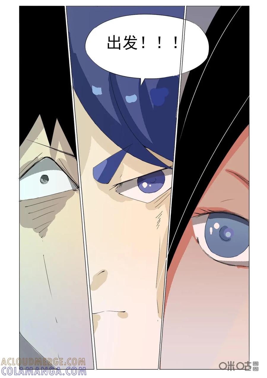 《侦探漫画家》第45话：老朋友 第17页