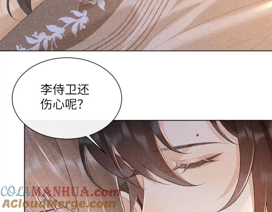 病态诱捕 第36话 小女友死了？！ 第64页