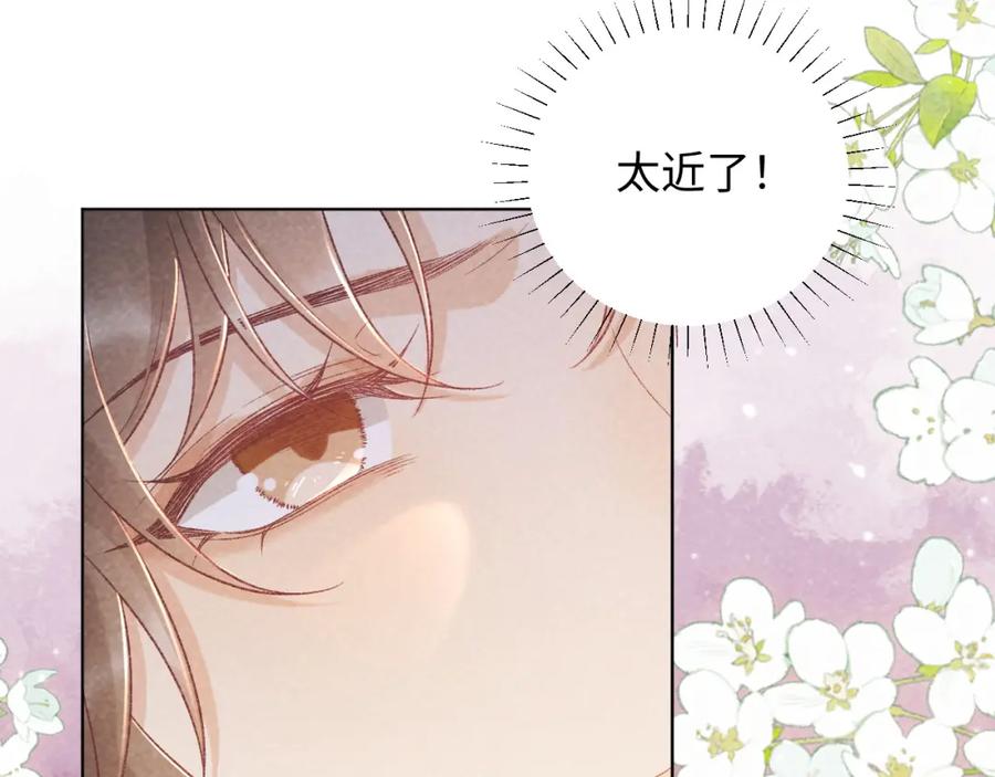 病态诱捕 第36话 小女友死了？！ 第69页