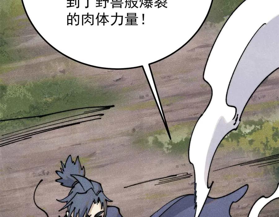 《万古最强宗》366 中尊州不养闲人 第112页